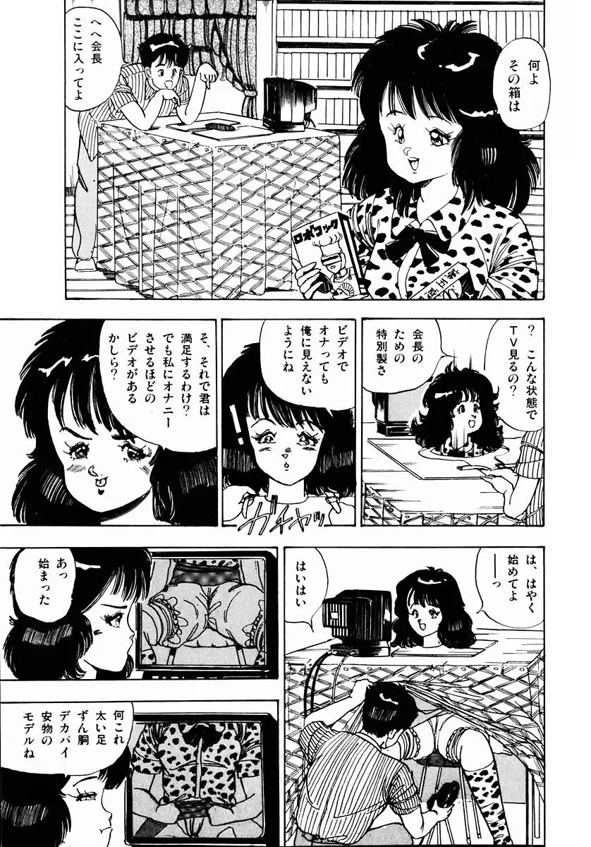 [Makura Maina] Oh! Parallel School Fhentai - Page 110