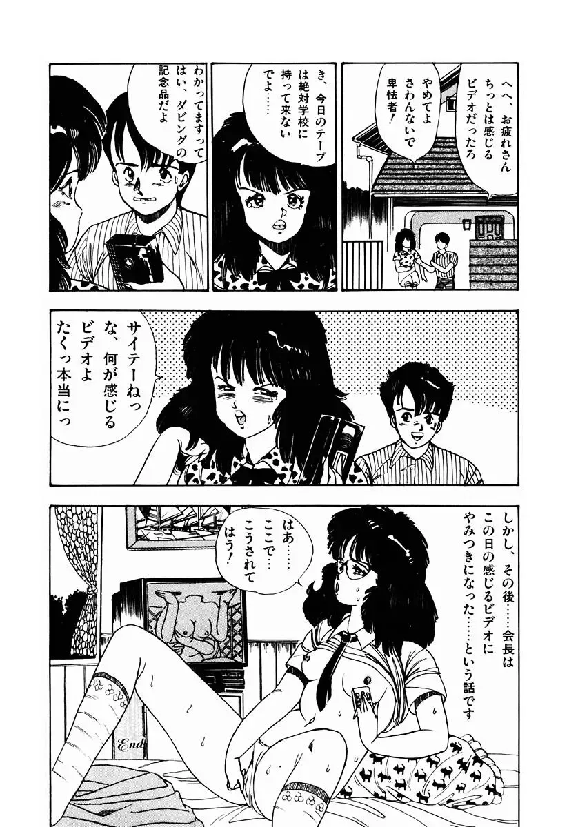 [Makura Maina] Oh! Parallel School Fhentai - Page 119