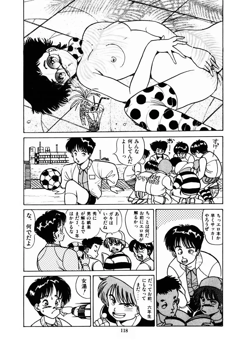 [Makura Maina] Oh! Parallel School Fhentai - Page 121