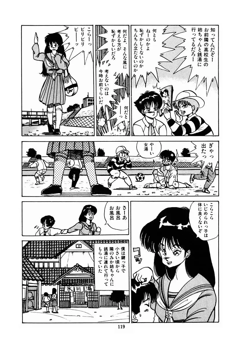 [Makura Maina] Oh! Parallel School Fhentai - Page 122