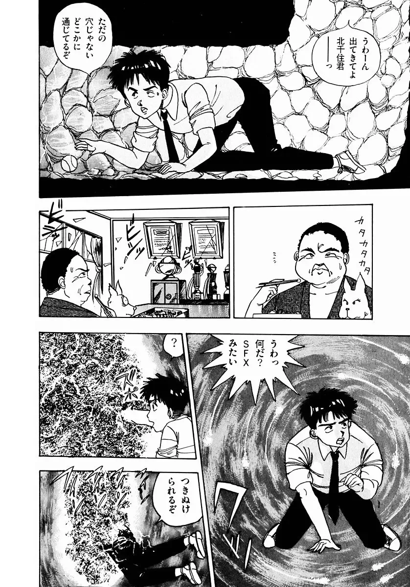 [Makura Maina] Oh! Parallel School Fhentai - Page 13