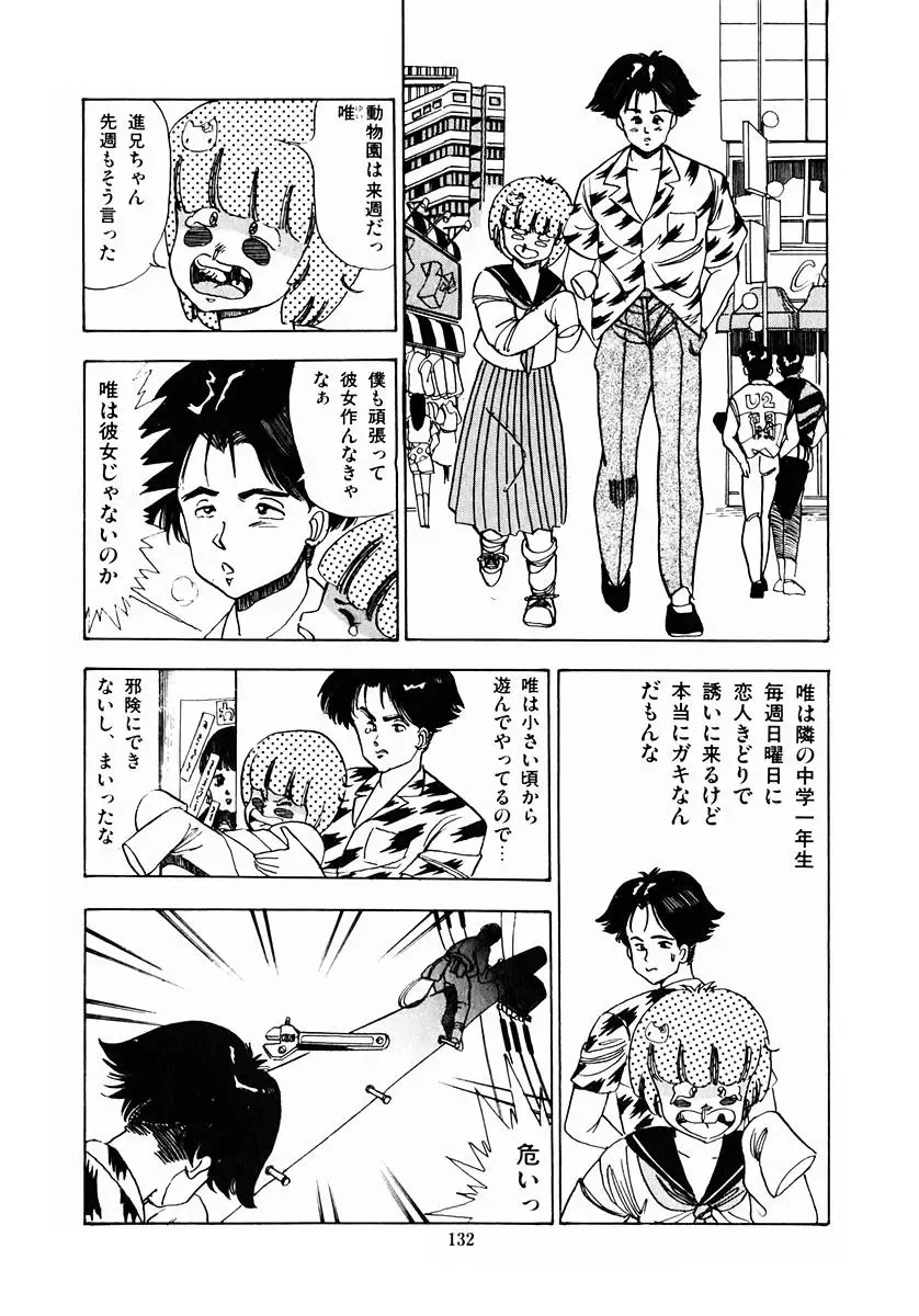 [Makura Maina] Oh! Parallel School Fhentai - Page 135