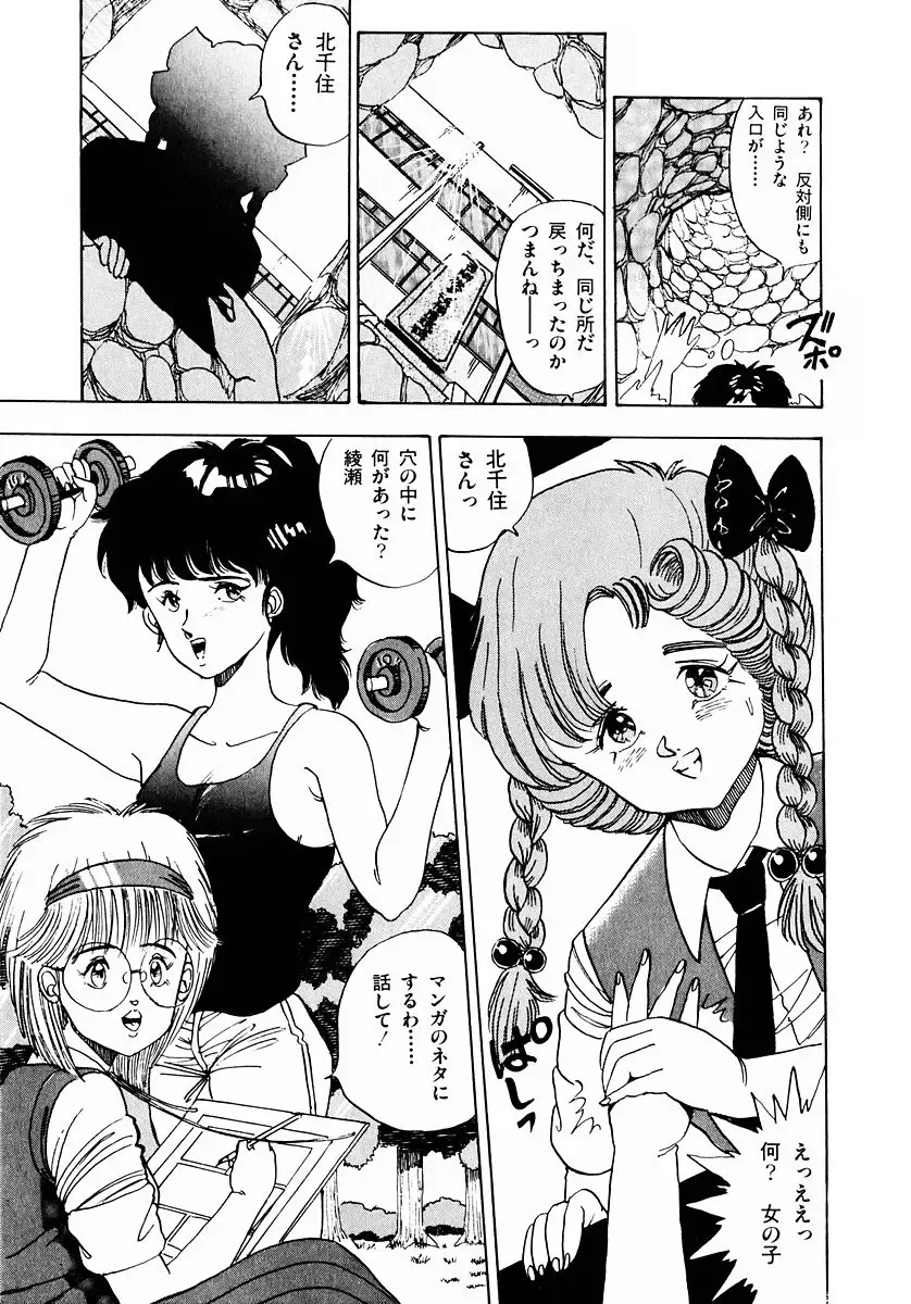 [Makura Maina] Oh! Parallel School Fhentai - Page 14