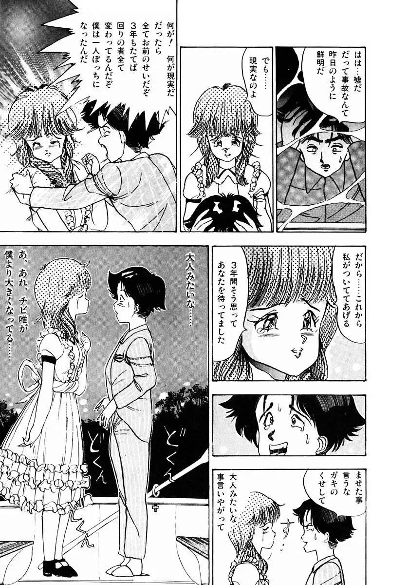 [Makura Maina] Oh! Parallel School Fhentai - Page 140