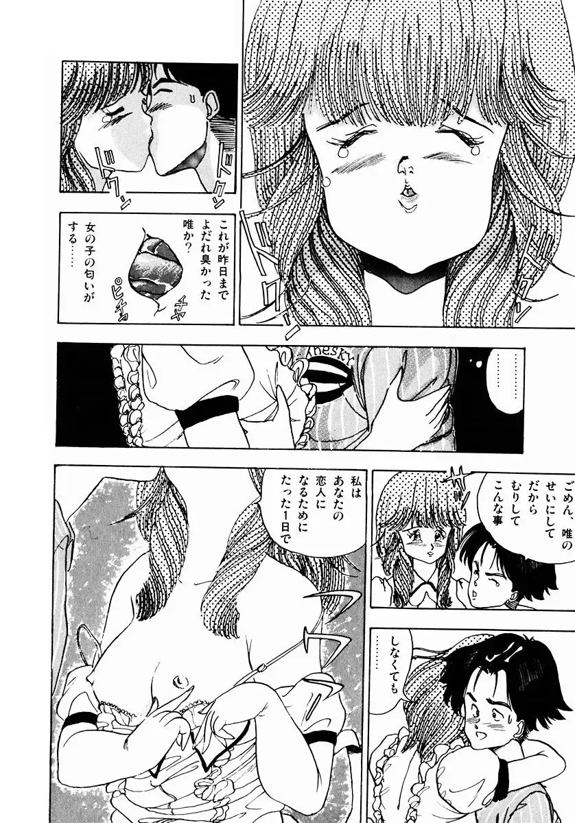 [Makura Maina] Oh! Parallel School Fhentai - Page 141