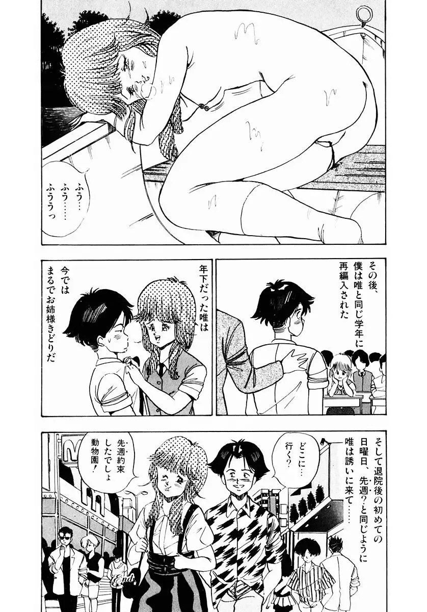 [Makura Maina] Oh! Parallel School Fhentai - Page 147