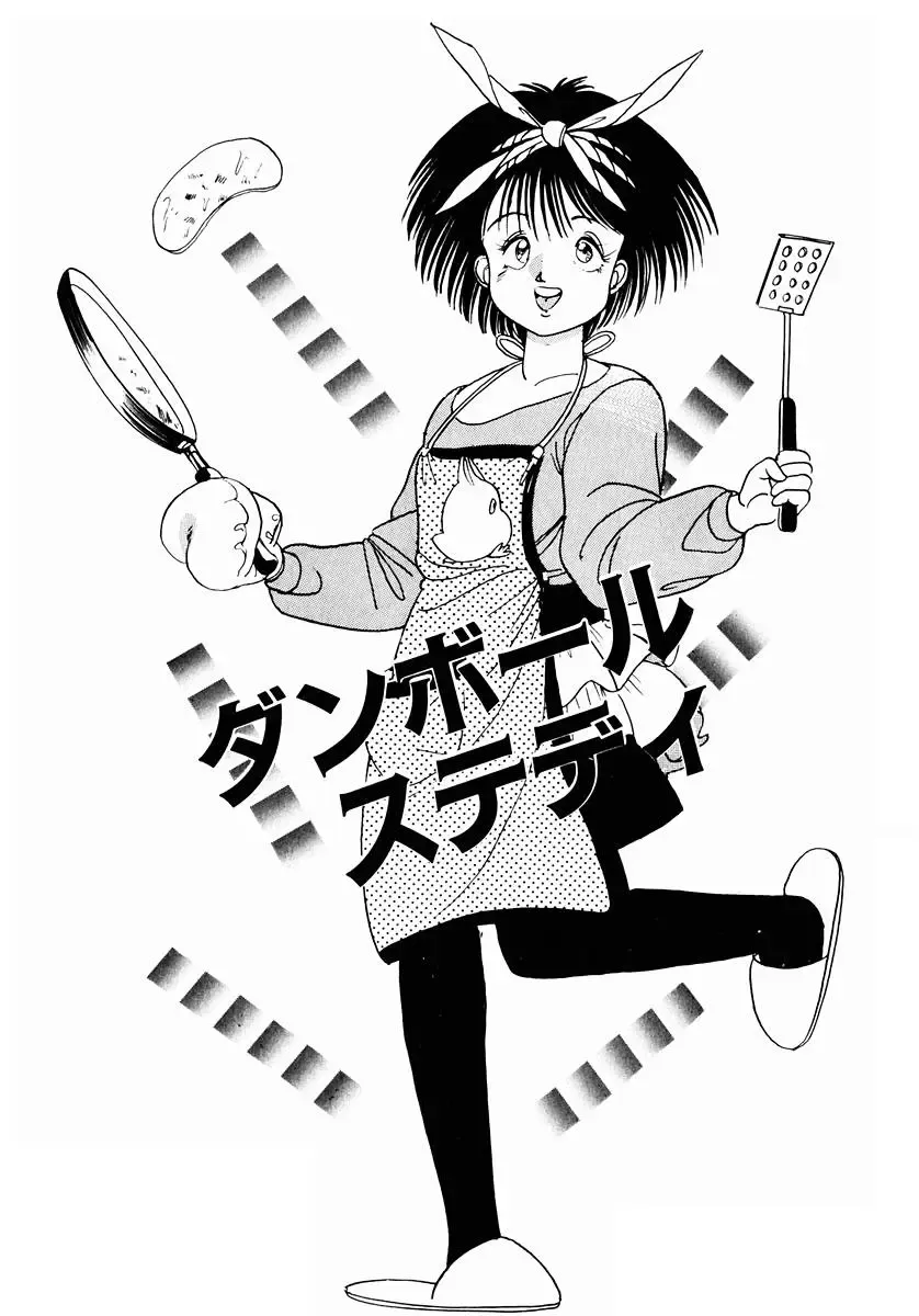 [Makura Maina] Oh! Parallel School Fhentai - Page 148