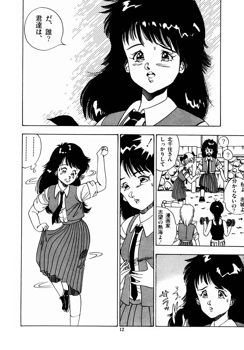 [Makura Maina] Oh! Parallel School Fhentai - Page 15