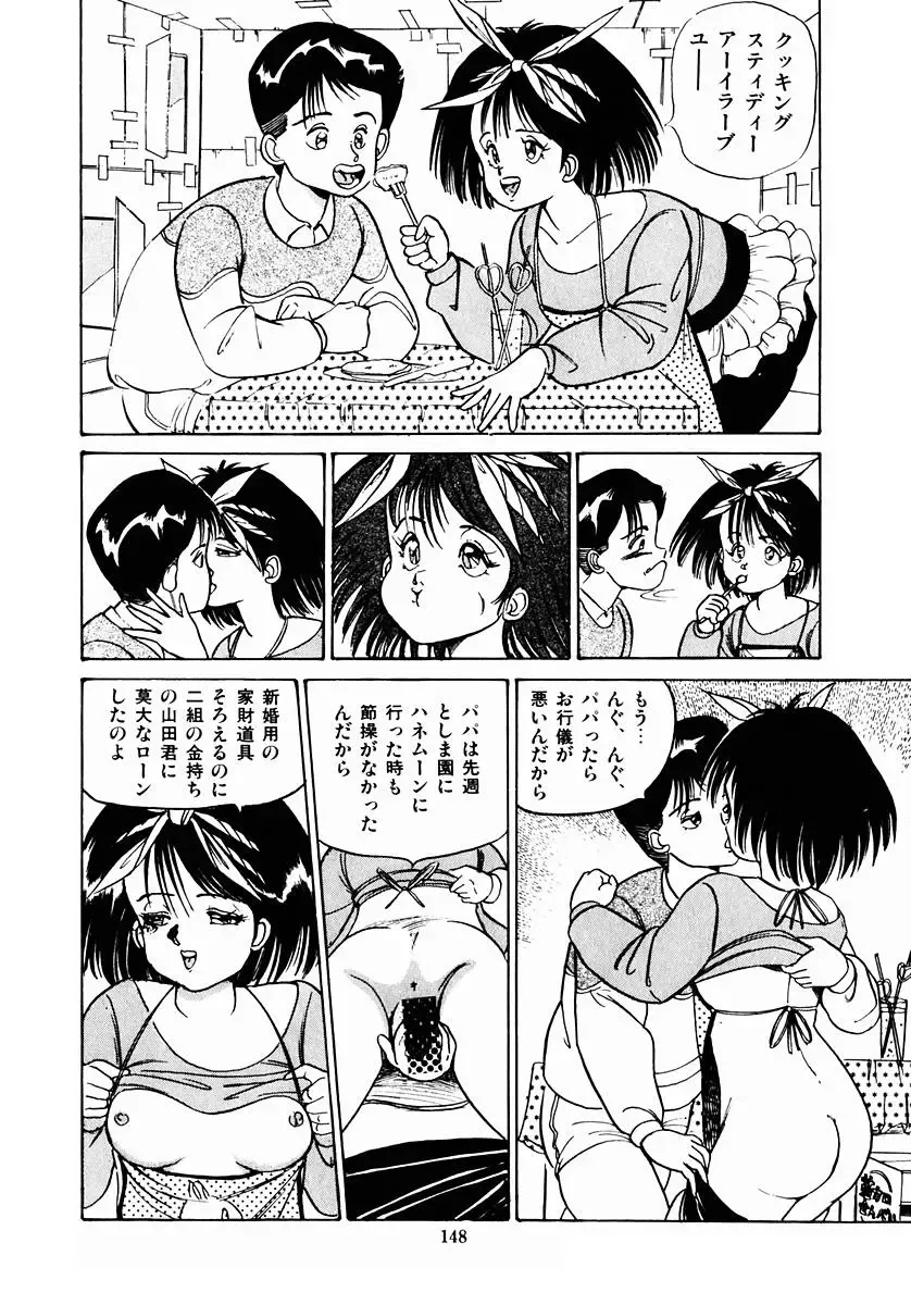 [Makura Maina] Oh! Parallel School Fhentai - Page 151