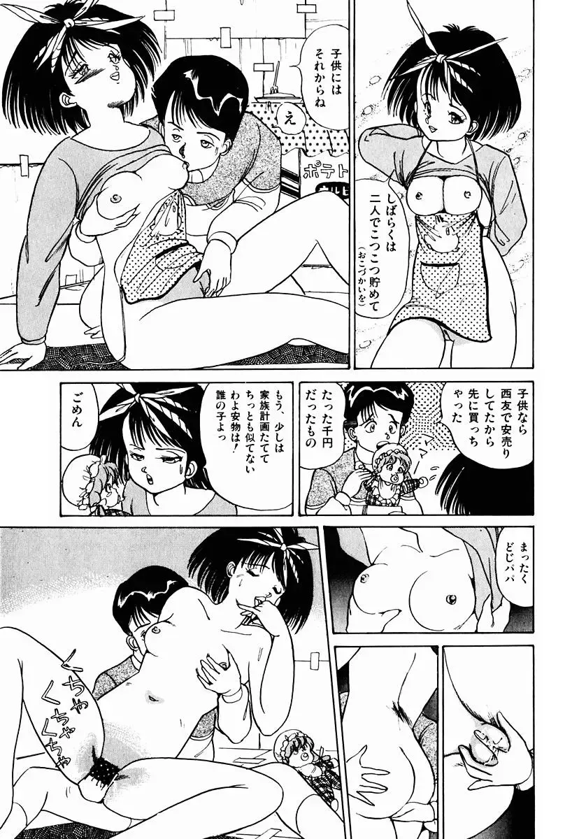 [Makura Maina] Oh! Parallel School Fhentai - Page 152