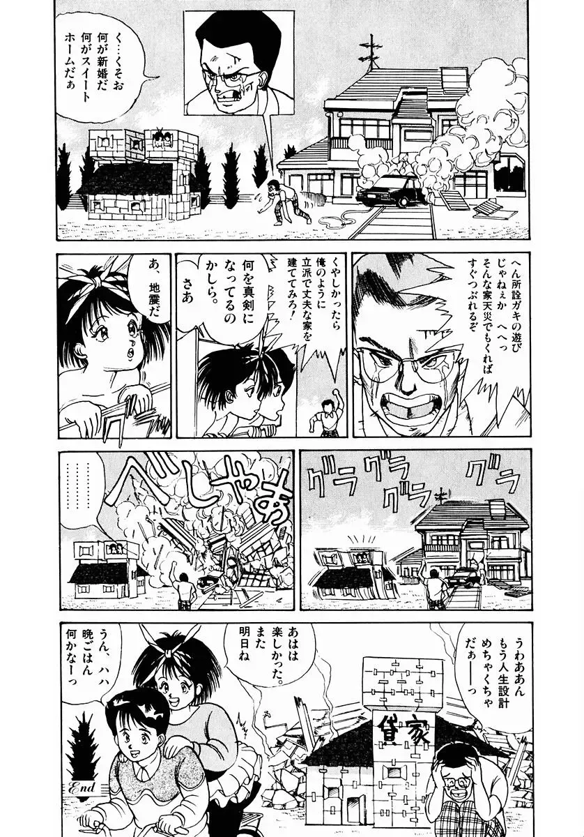 [Makura Maina] Oh! Parallel School Fhentai - Page 163