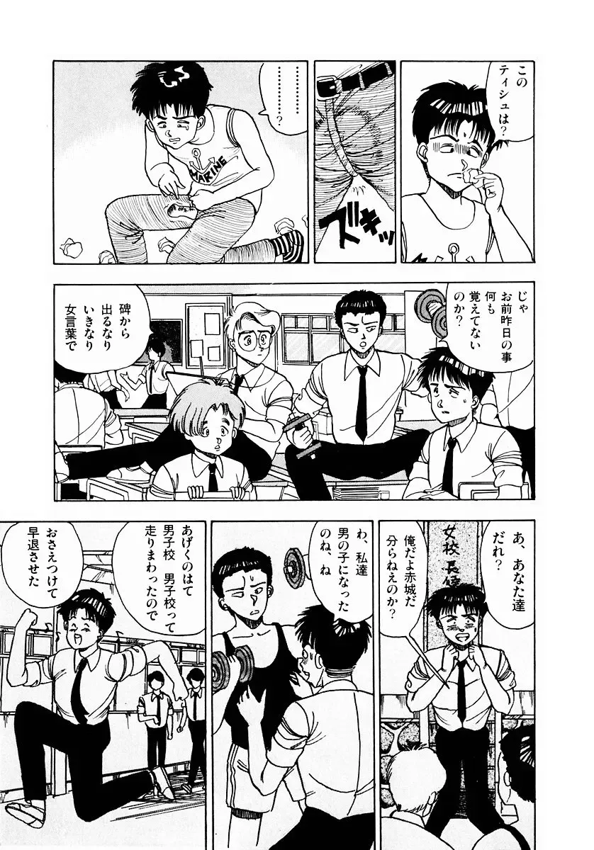 [Makura Maina] Oh! Parallel School Fhentai - Page 30