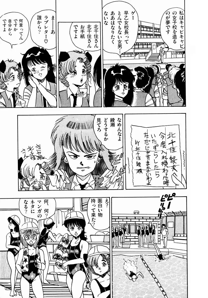 [Makura Maina] Oh! Parallel School Fhentai - Page 34