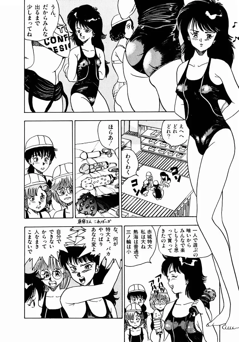 [Makura Maina] Oh! Parallel School Fhentai - Page 35