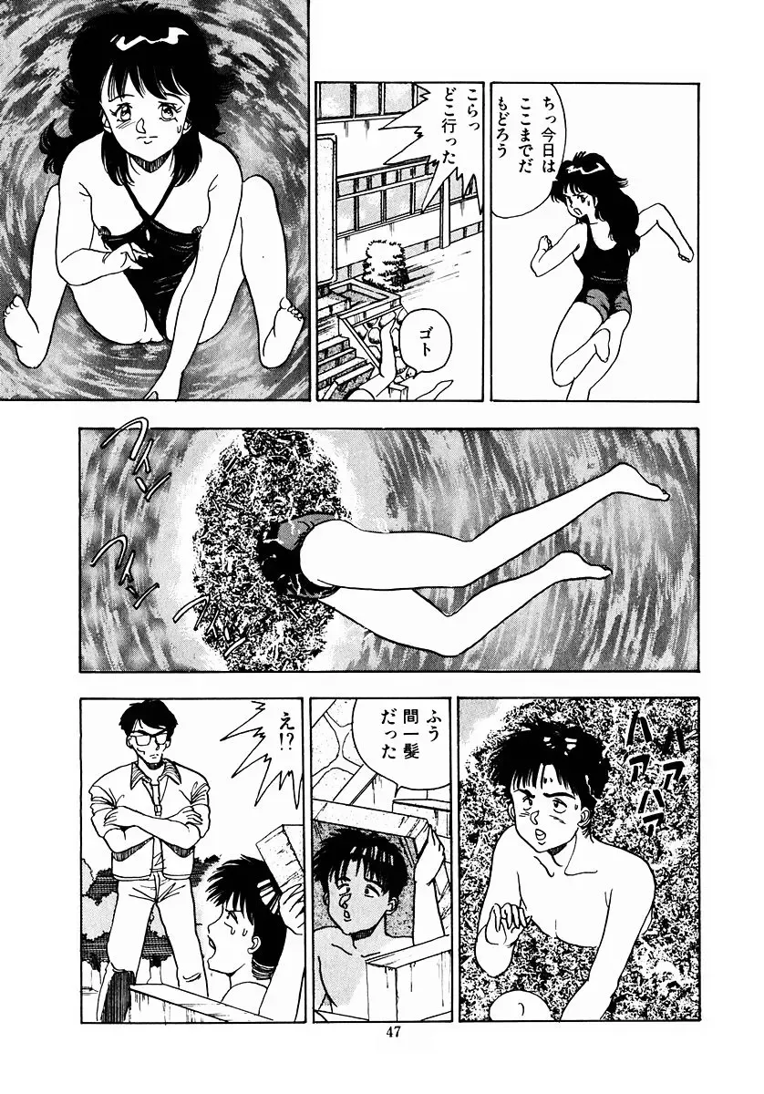 [Makura Maina] Oh! Parallel School Fhentai - Page 50