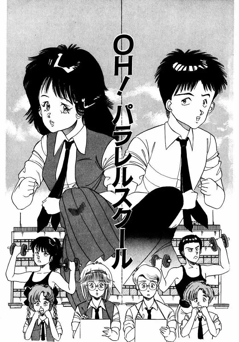 [Makura Maina] Oh! Parallel School Fhentai - Page 6