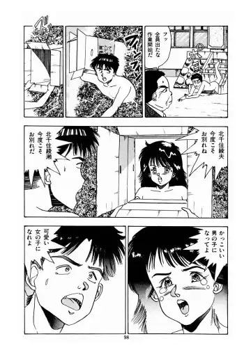 [Makura Maina] Oh! Parallel School Fhentai - Page 101