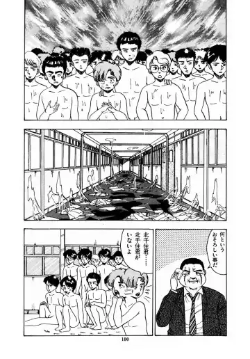 [Makura Maina] Oh! Parallel School Fhentai - Page 103