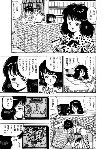 [Makura Maina] Oh! Parallel School Fhentai - Page 110