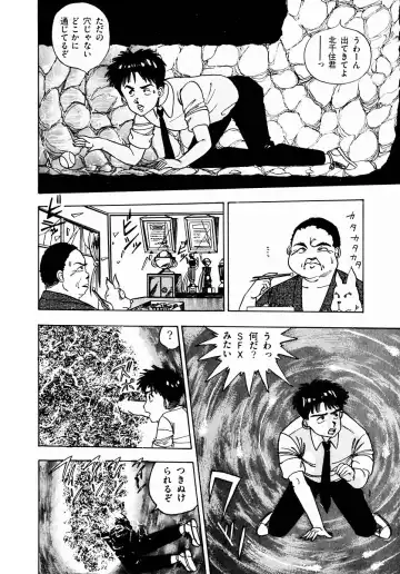 [Makura Maina] Oh! Parallel School Fhentai - Page 13