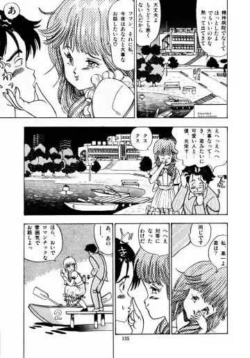 [Makura Maina] Oh! Parallel School Fhentai - Page 138