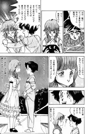 [Makura Maina] Oh! Parallel School Fhentai - Page 140