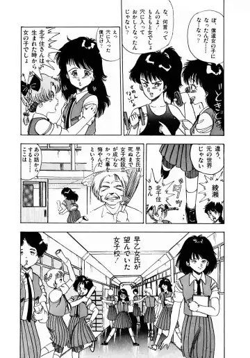 [Makura Maina] Oh! Parallel School Fhentai - Page 16