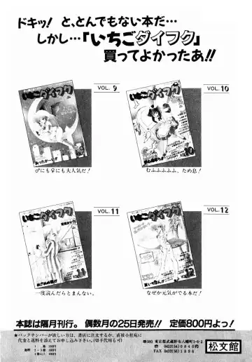 [Makura Maina] Oh! Parallel School Fhentai - Page 165