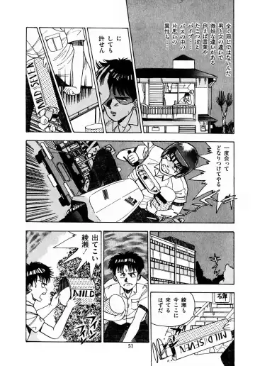 [Makura Maina] Oh! Parallel School Fhentai - Page 54