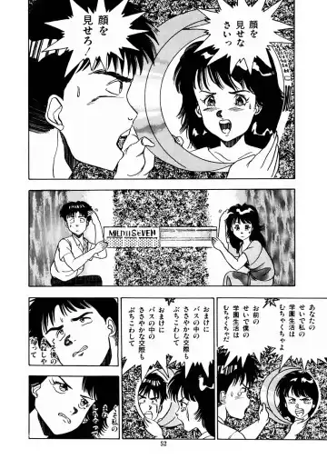 [Makura Maina] Oh! Parallel School Fhentai - Page 55