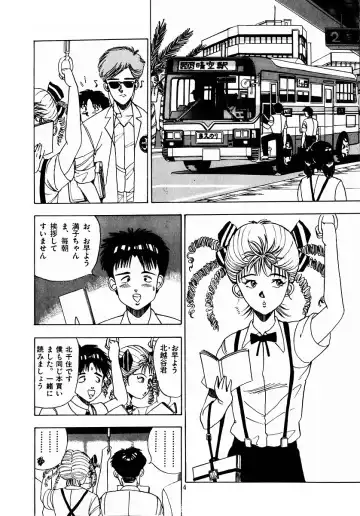 [Makura Maina] Oh! Parallel School Fhentai - Page 7