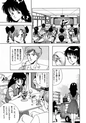 [Makura Maina] Oh! Parallel School Fhentai - Page 70