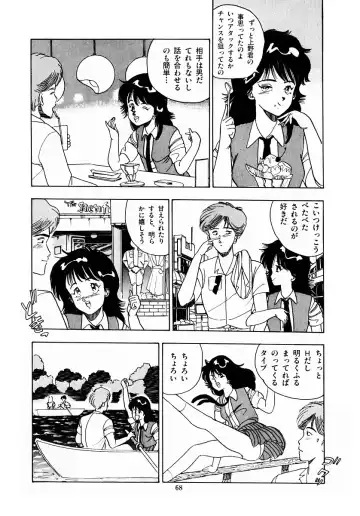 [Makura Maina] Oh! Parallel School Fhentai - Page 71