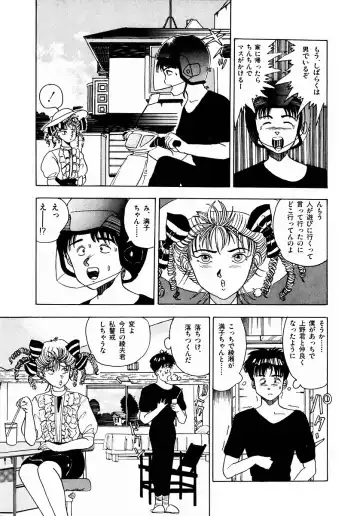 [Makura Maina] Oh! Parallel School Fhentai - Page 76