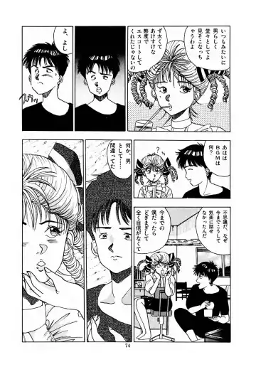 [Makura Maina] Oh! Parallel School Fhentai - Page 77