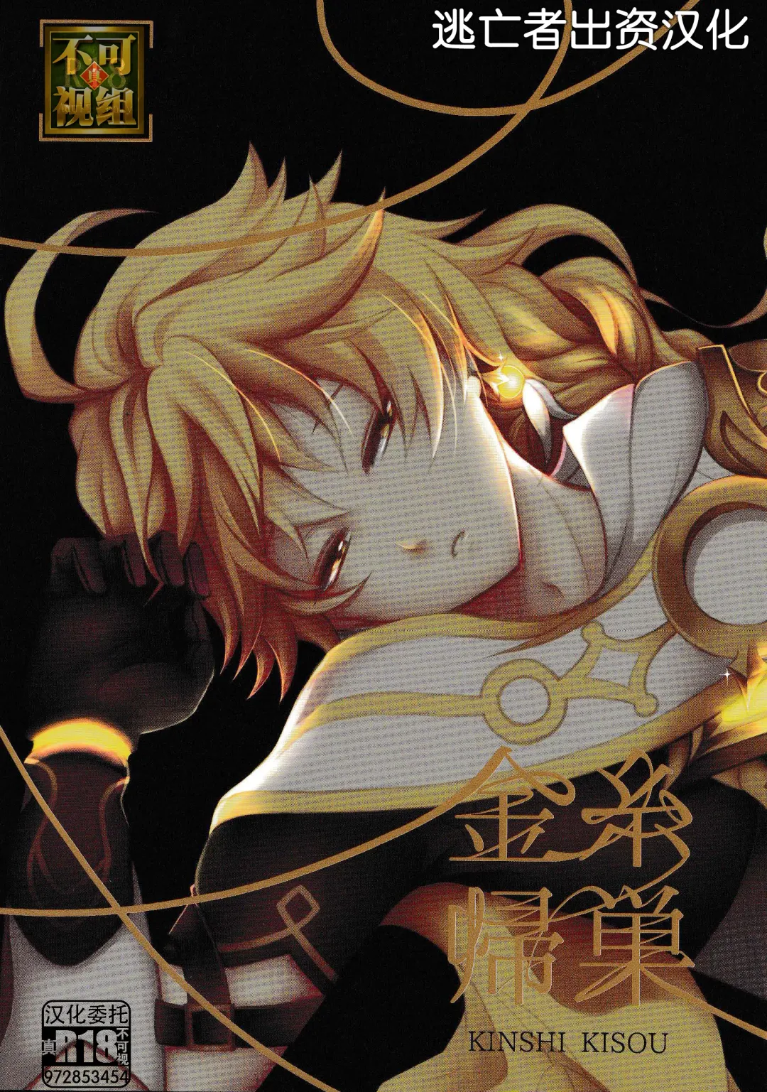 [Hinata - Ruka] Kinshi Kisou Fhentai - Page 1