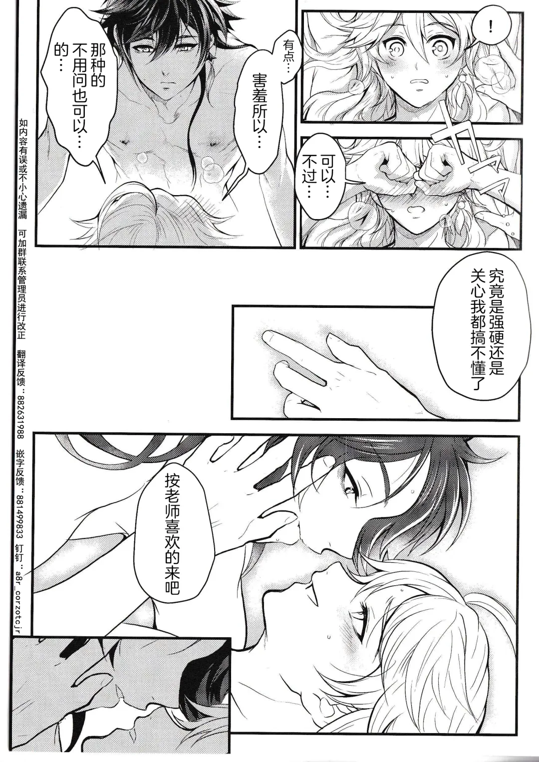 [Hinata - Ruka] Kinshi Kisou Fhentai - Page 16