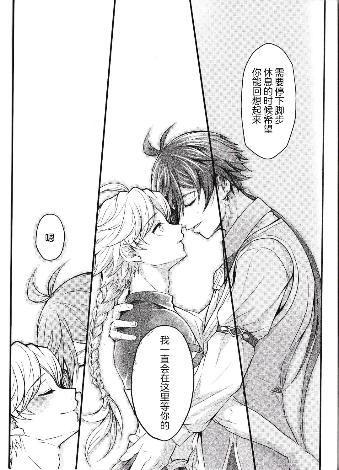 [Hinata - Ruka] Kinshi Kisou Fhentai - Page 22