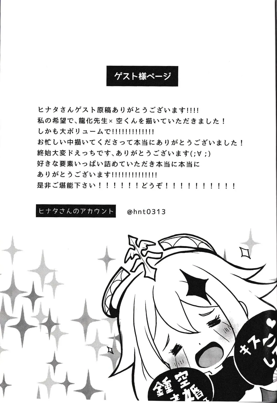 [Hinata - Ruka] Kinshi Kisou Fhentai - Page 26