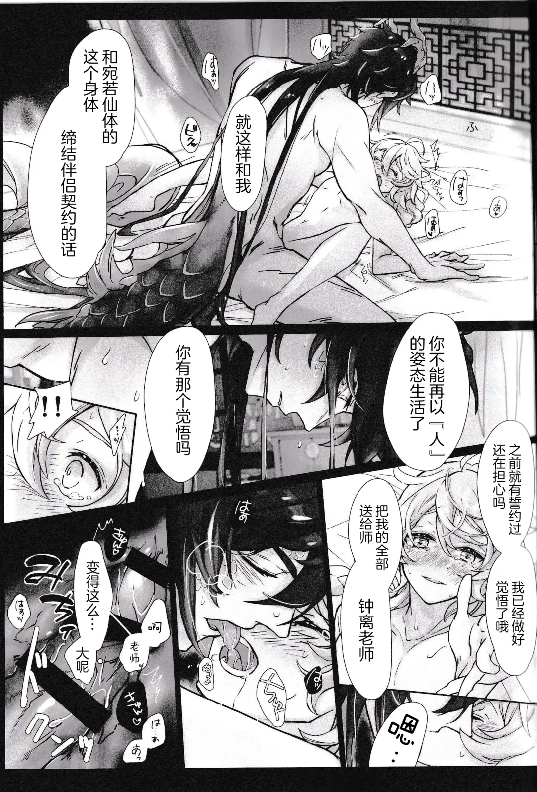 [Hinata - Ruka] Kinshi Kisou Fhentai - Page 28