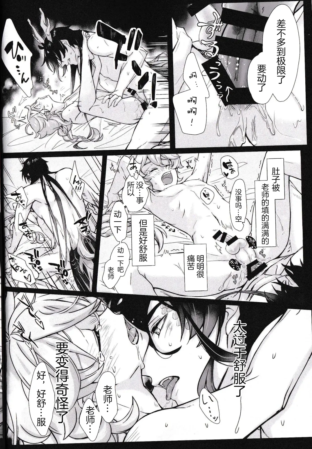 [Hinata - Ruka] Kinshi Kisou Fhentai - Page 29