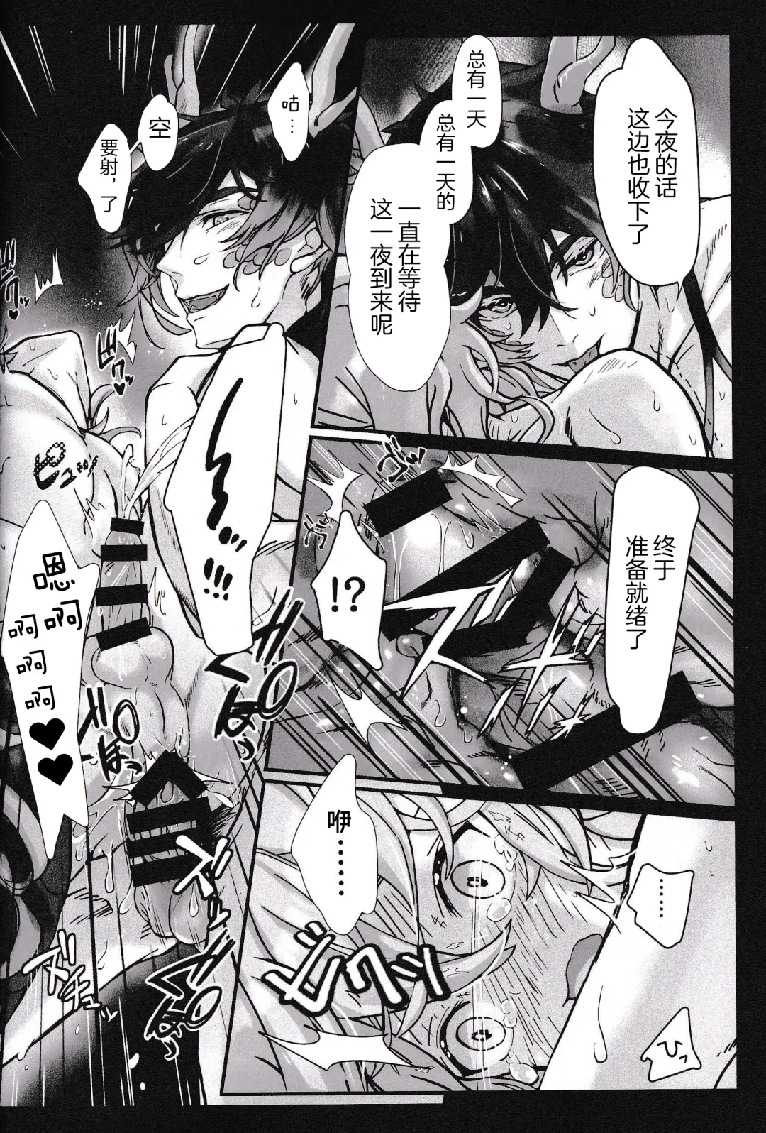 [Hinata - Ruka] Kinshi Kisou Fhentai - Page 31