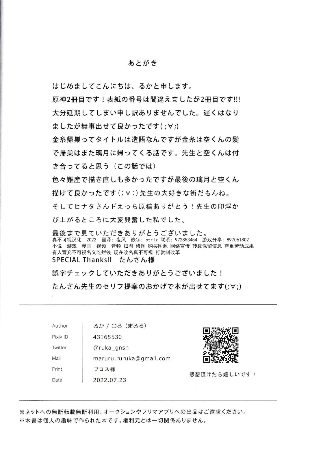 [Hinata - Ruka] Kinshi Kisou Fhentai - Page 33