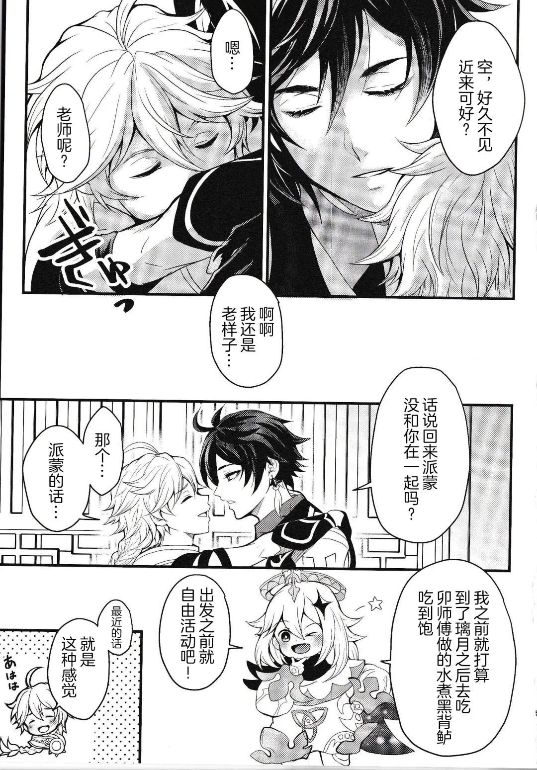 [Hinata - Ruka] Kinshi Kisou Fhentai - Page 4