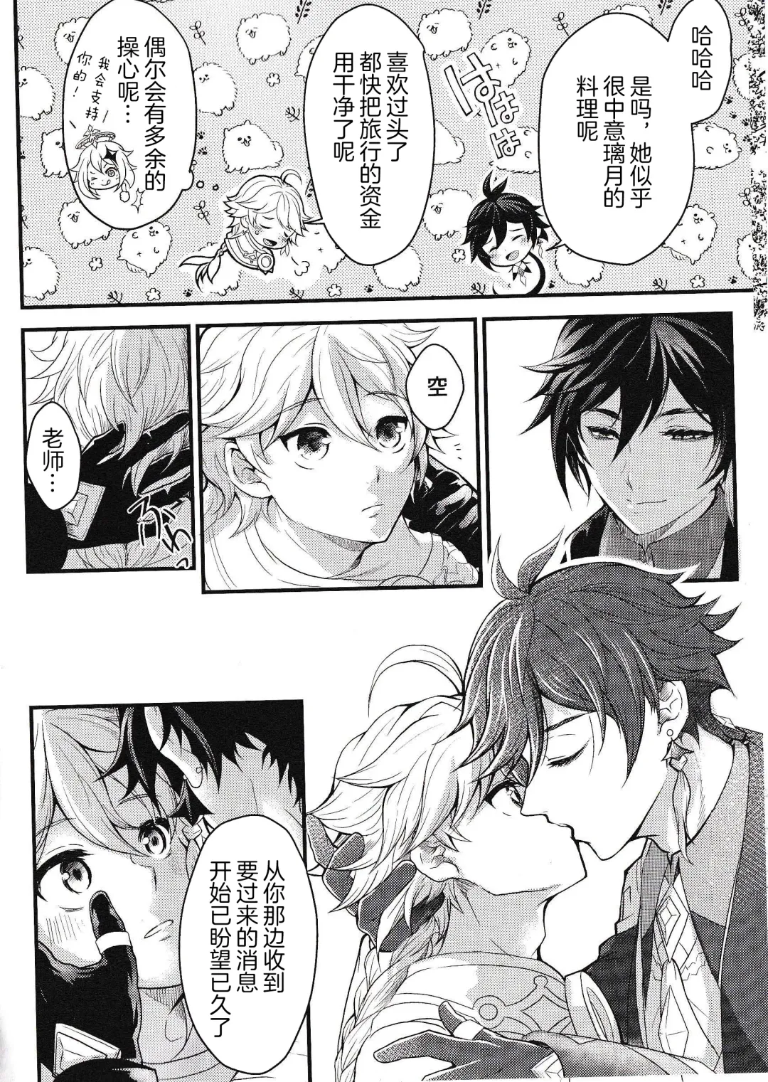 [Hinata - Ruka] Kinshi Kisou Fhentai - Page 5