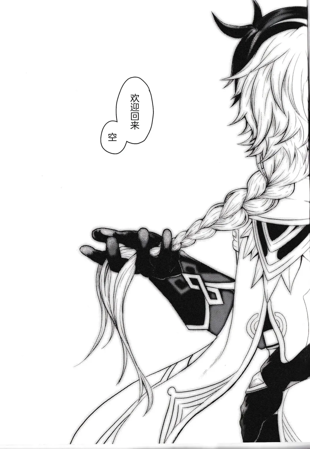 [Hinata - Ruka] Kinshi Kisou Fhentai - Page 6