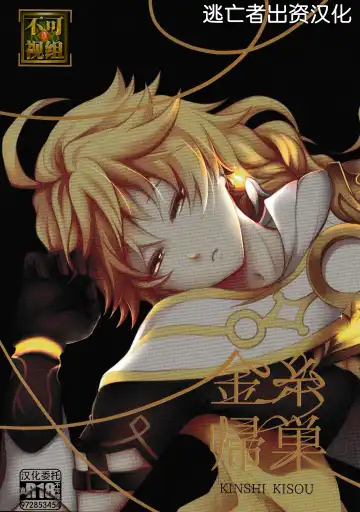 Read [Hinata - Ruka] Kinshi Kisou - Fhentai