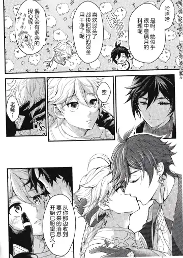 [Hinata - Ruka] Kinshi Kisou Fhentai - Page 5