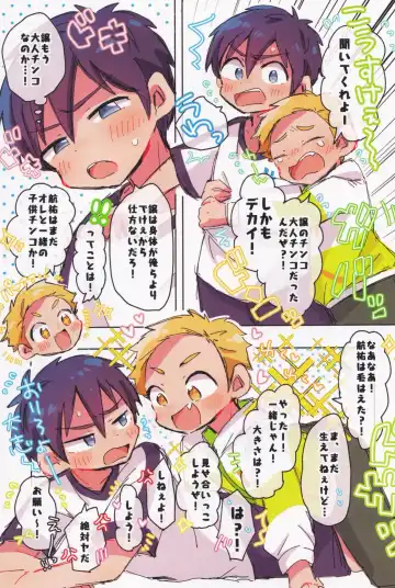 [Suzuki Sukyana] Hyoryu Danchi Fhentai - Page 12