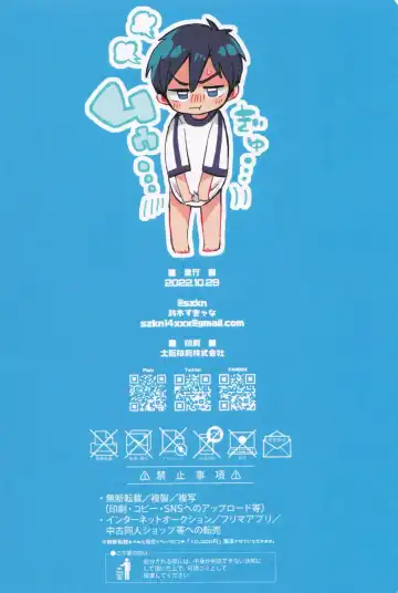 [Suzuki Sukyana] Hyoryu Danchi Fhentai - Page 17